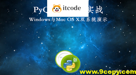 PyQt5开发与实战
