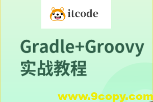 Gradle+Groovy实战教程