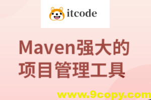 Maven实战教程