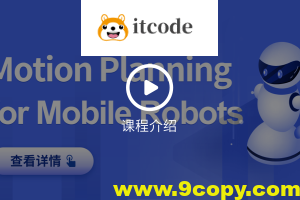 深蓝-移动机器人运动规划