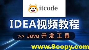 快速上手IntelliJ IDEA