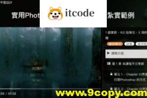 實用Photoshop – 入門到大師，紮實範例