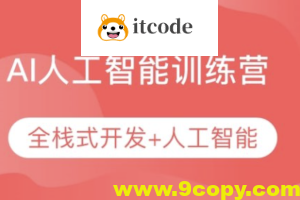 光环国际 人工智能训练营AIE（43期）