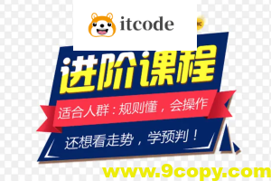 科大财经Quant量化金融【进阶班】