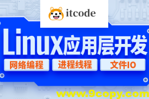尚硅谷嵌入式技术之Linux应用层开发