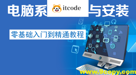 电脑系统封装安装入门到精通教程