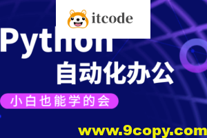 【有霸夫】Python自动化办公和游戏.有霸夫