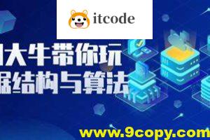 B站海贼胡船长-ACM大牛带你玩转算法与数据结构