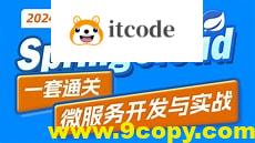 黑马2024最新SpringCloud微服务开发与实战