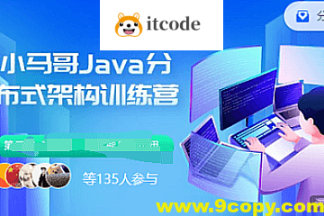 小马哥 Java训练营第四期Java分布式架构-多活架构