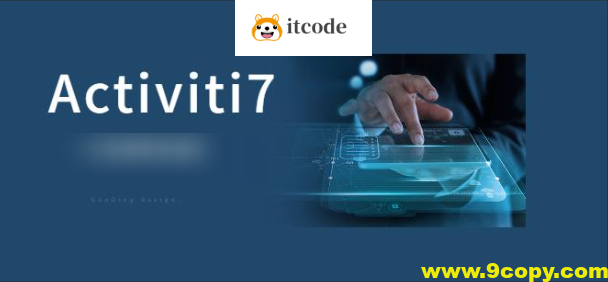 Activiti7工作流实战教程
