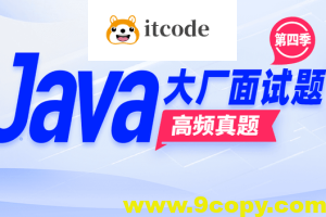 2024年大厂面试题第四季