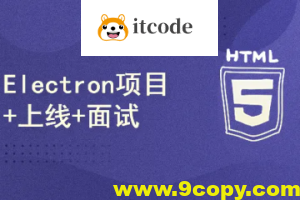 51CTO-小鹿线Electron项目