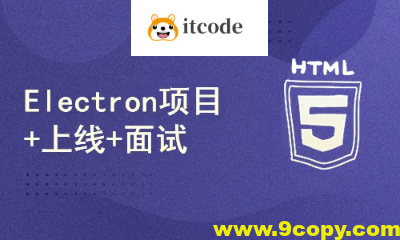 51CTO-小鹿线Electron项目