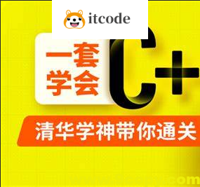 尚硅谷2023版C++小谷记账簿项目教程