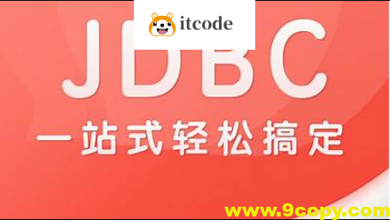 尚硅谷2024最新版JDBC视频教程，一套轻松掌握jdbc（JDK21）
