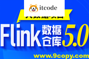 尚硅谷2024大数据项目之Flink电商实时数仓5.0