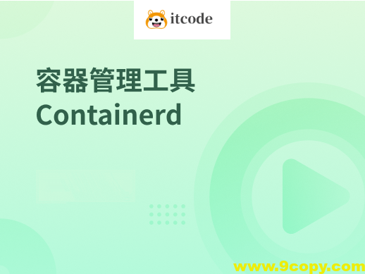 容器管理工具 Containerd