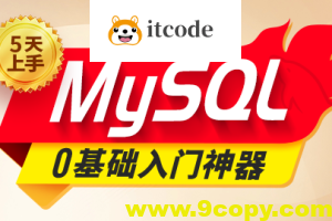 2024新版MySQL速通视频教程