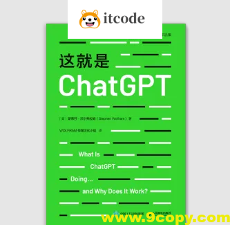 斯蒂芬-这就是 ChatGPT | 更新中