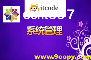 韩立刚CentOS7系统管理