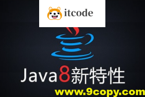 尚硅谷Java8新特性