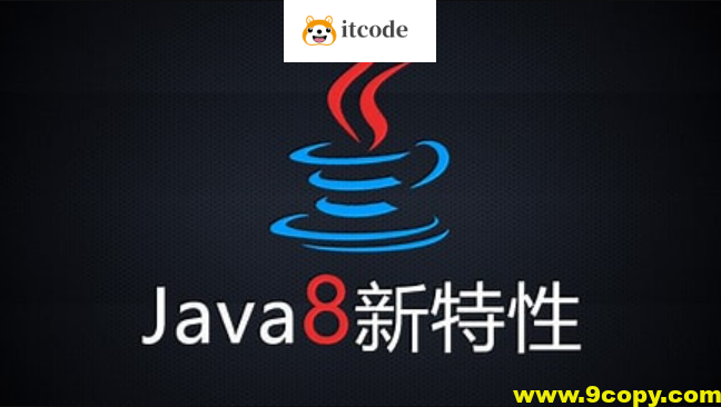 尚硅谷Java8新特性