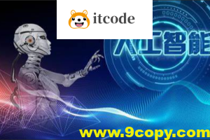 深兰学院人工智能第五期