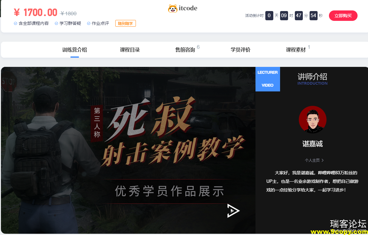 死寂UE4第三人称射击案例教学【画质不错有素材】