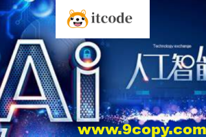 麦子学院人工智能教程