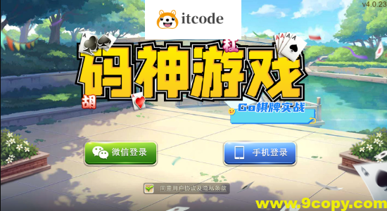 Golang棋牌游戏后端实战