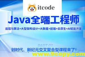 尚硅谷Java2024年7月就业班