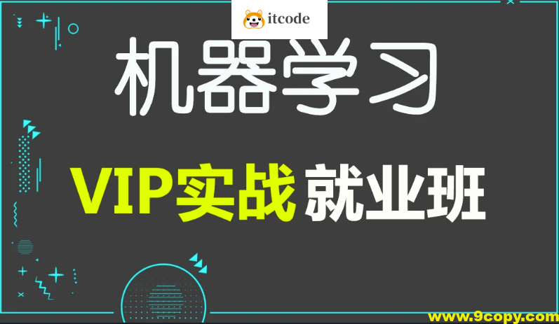 百战 人工智能AI深度学习就业班