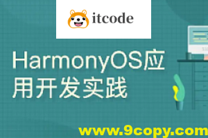 鸿蒙-51CTO-harmonyos之java布局之道