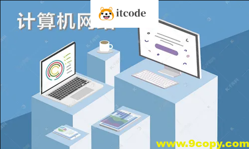 韩立刚计算机网络原理合集(韩老师讲高校《计算机网络原理》 + 韩立刚老师CCNA视频教程50小时+计算机网络原理精讲视频教程)