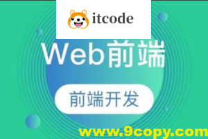 前端练手项目实训 – 带源码课件