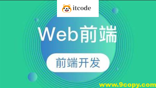 前端练手项目实训 – 带源码课件