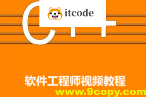 小甲鱼C++视频教程