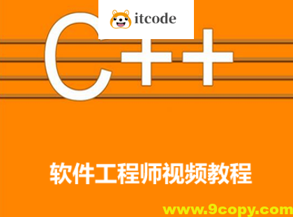 小甲鱼C++视频教程