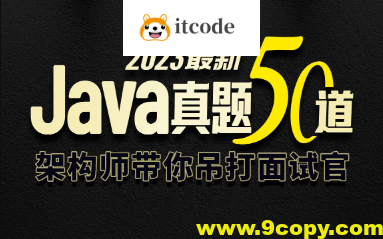 尚硅谷-笔试真题第一期