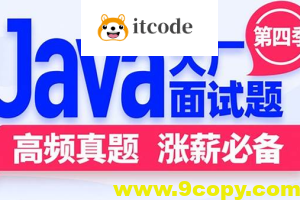 尚硅谷Java大厂面试题第4季