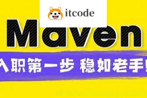 尚硅谷新版Maven(5小时快速上手)