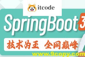 尚硅谷新版SpringBoot3教程