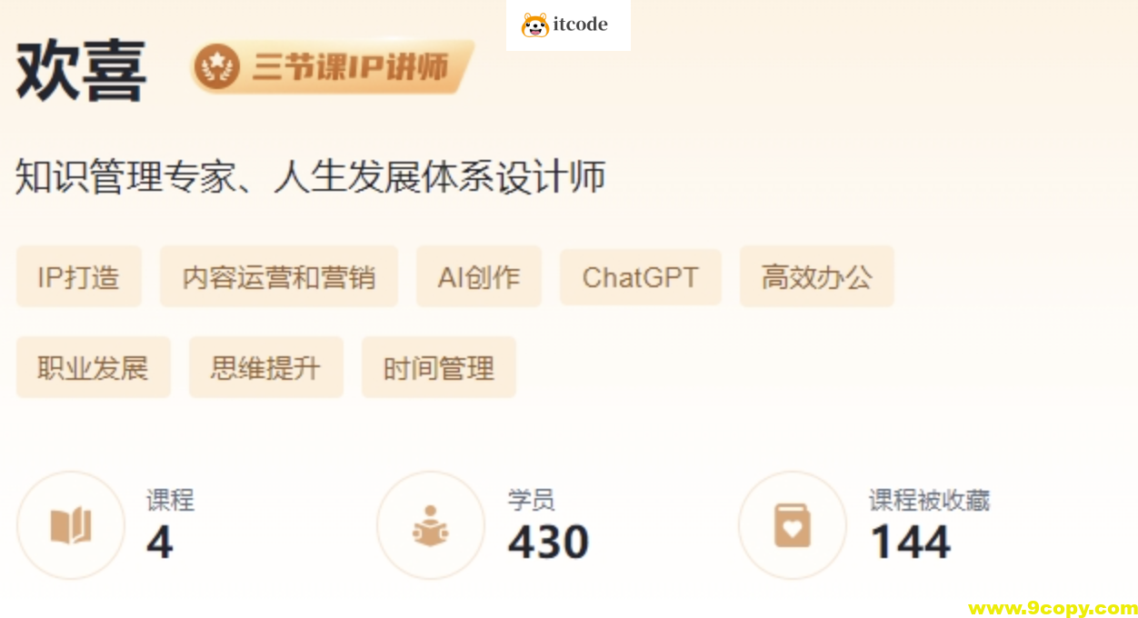 人生发展体系训练营1期【欢喜老师】