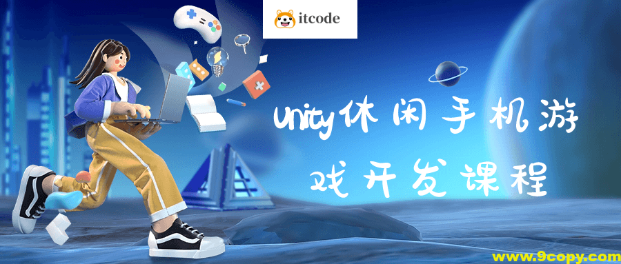 Unity休闲手机游戏开发|M_Studio