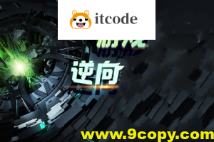 逆风游戏逆向编程