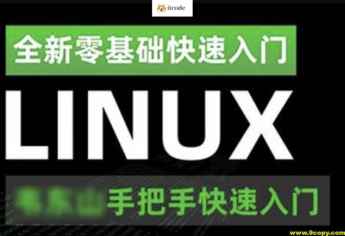 韦东山《嵌入式Linux应用开发完全手册》配套视频教程（42集）