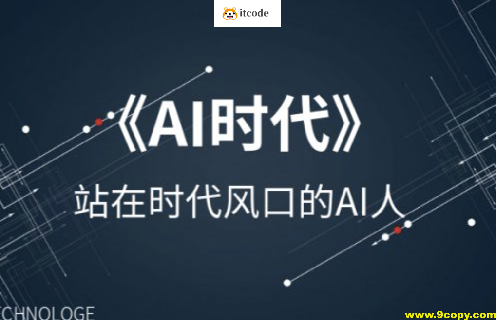 李尚龙【AI时代的弯道超车】