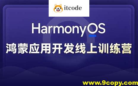 黑马博学谷 Harmony NEXT（星河版）鸿蒙应用开发训练营2期