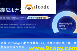 博学谷-HarmonyOS NEXT鸿蒙（星河版）应用开发线上训练3期